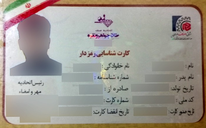 کیفی ها در بازار طلا چه افرادی هستند